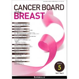 CANCER BOARD of the BREAST　7/2　2023年