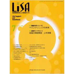 LISA[リサ]　30/7　2023年7月号