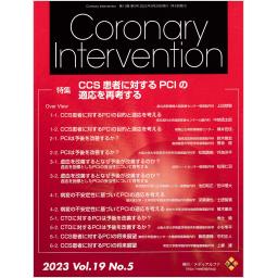 Coronary Intervention　19/5　2023年