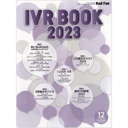 Rad Fan　21/15　2023年12月臨時増刊号　IVR BOOK 2023