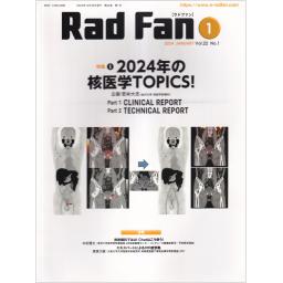 Rad Fan　22/1　2024年1月号