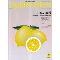 インナービジョン　39/2　2024年2月号