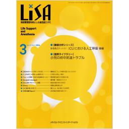 LISA[リサ]　31/3　2024年3月号