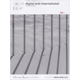 補綴臨床 digital and international　57/3　2024年