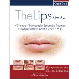 リップス　口唇の美容治療のための注入テクニック45