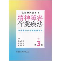 商品詳細ページ | メディカルブックセンター
