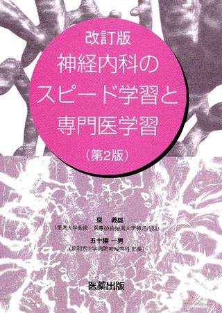 商品詳細ページ | メディカルブックセンター
