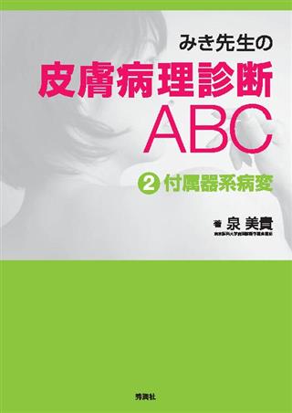 商品詳細ページ | メディカルブックセンター