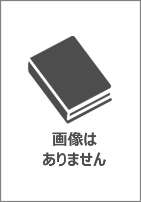 動画でわかる腹腔鏡下胆嚢摘出術―基本から技術認定まで 松本 純夫