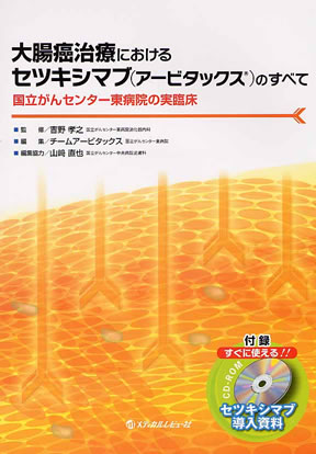 商品詳細ページ | メディカルブックセンター