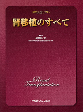 豊富な商品から 商品詳細ページ | メディカルブックセンター 語学・辞書・学習参考書