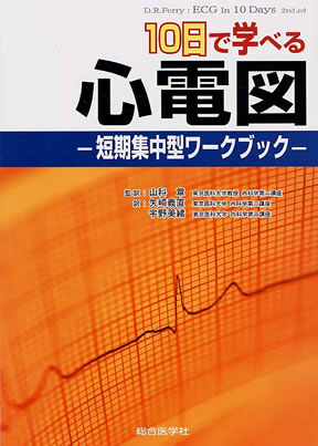 商品詳細ページ | メディカルブックセンター