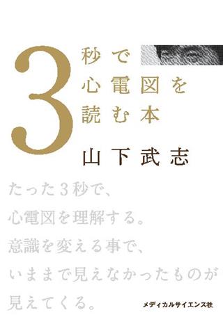 商品詳細ページ | メディカルブックセンター