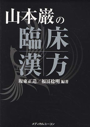 商品詳細ページ   メディカルブックセンター