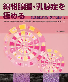 商品詳細ページ | メディカルブックセンター