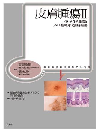商品詳細ページ | メディカルブックセンター 商品詳細ページ | メディカルブックセンター