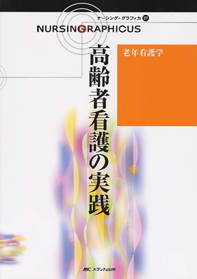 商品詳細ページ | メディカルブックセンター