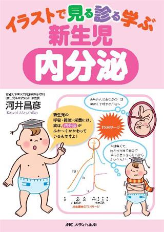 商品詳細ページ | メディカルブックセンター