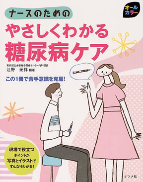 商品詳細ページ | メディカルブックセンター