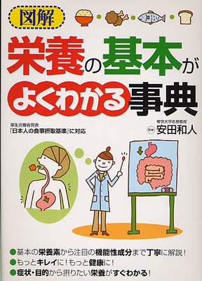 送料無料の通販 商品詳細ページ | メディカルブックセンター 食事療法