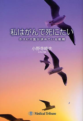 商品詳細ページ | メディカルブックセンター