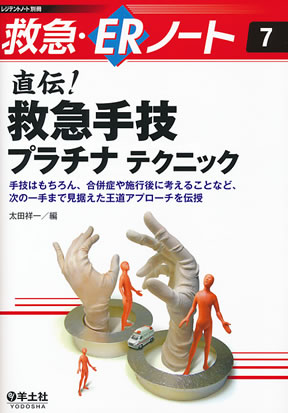 商品詳細ページ メディカルブックセンター