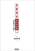 高速 割引 2024 東日本 商品詳細ページ | メディカルブックセンター 医学一般