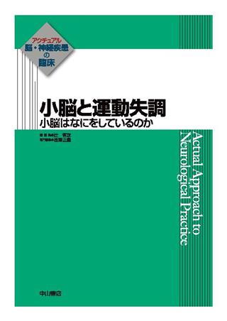 商品詳細ページ | メディカルブックセンター