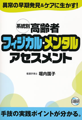 商品詳細ページ | メディカルブックセンター