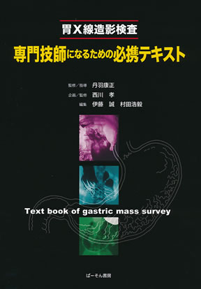 商品詳細ページ | メディカルブックセンター