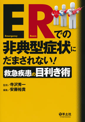 商品詳細ページ メディカルブックセンター