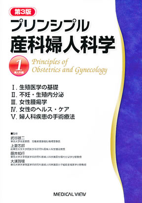 商品詳細ページ | メディカルブックセンター