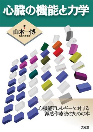 商品詳細ページ | メディカルブックセンター