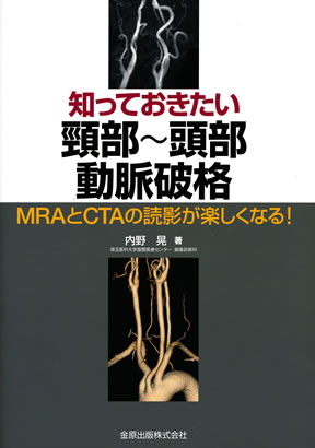 商品詳細ページ | メディカルブックセンター