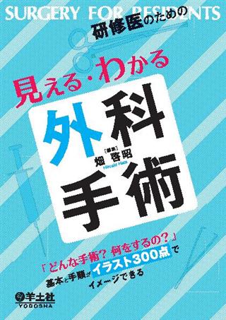 商品詳細ページ | メディカルブックセンター 商品詳細ページ | メディカルブックセンター