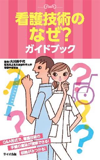 商品詳細ページ | メディカルブックセンター