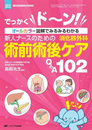 商品詳細ページ | メディカルブックセンター