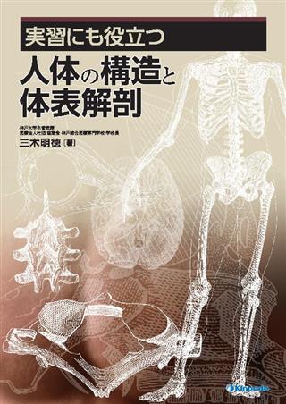 商品詳細ページ | メディカルブックセンター
