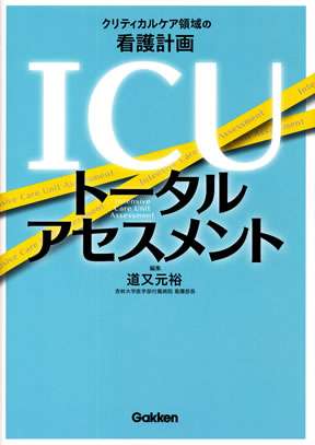 精神看護の展開 第6版 | 書籍詳細 | 書籍 | 医学書院