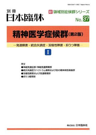 日本精神科医療史 | 岡田 靖雄 |本 | 通販 | Amazon