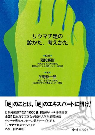 商品詳細ページ | メディカルブックセンター