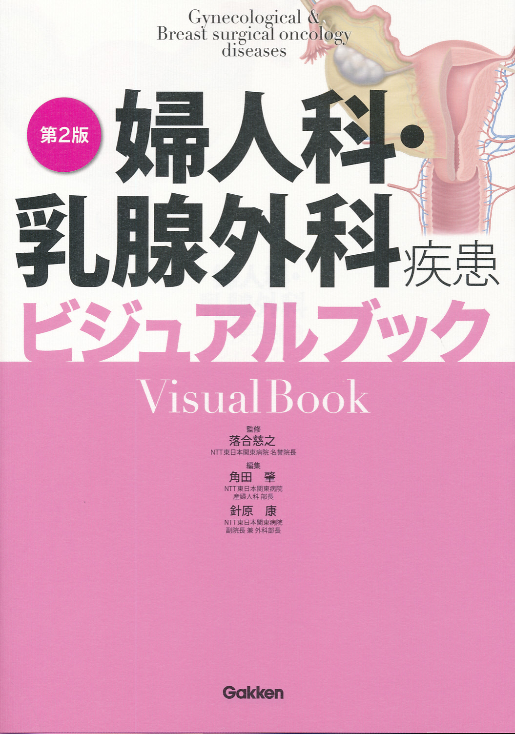 商品詳細ページ | メディカルブックセンター