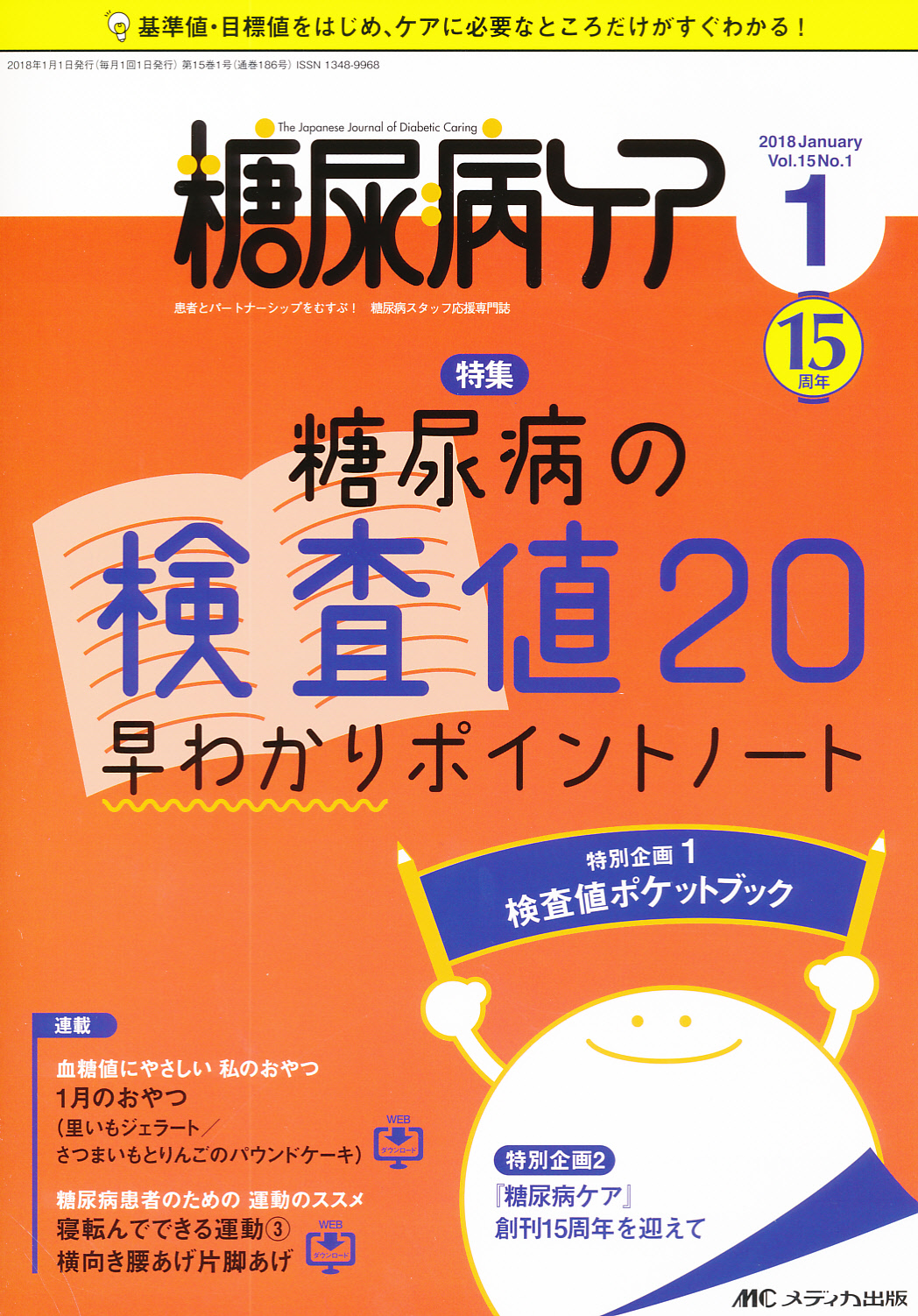 商品詳細ページ　メディカルブックセンター