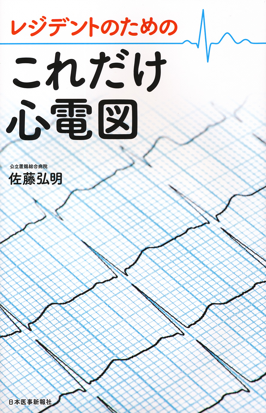 商品詳細ページ | メディカルブックセンター