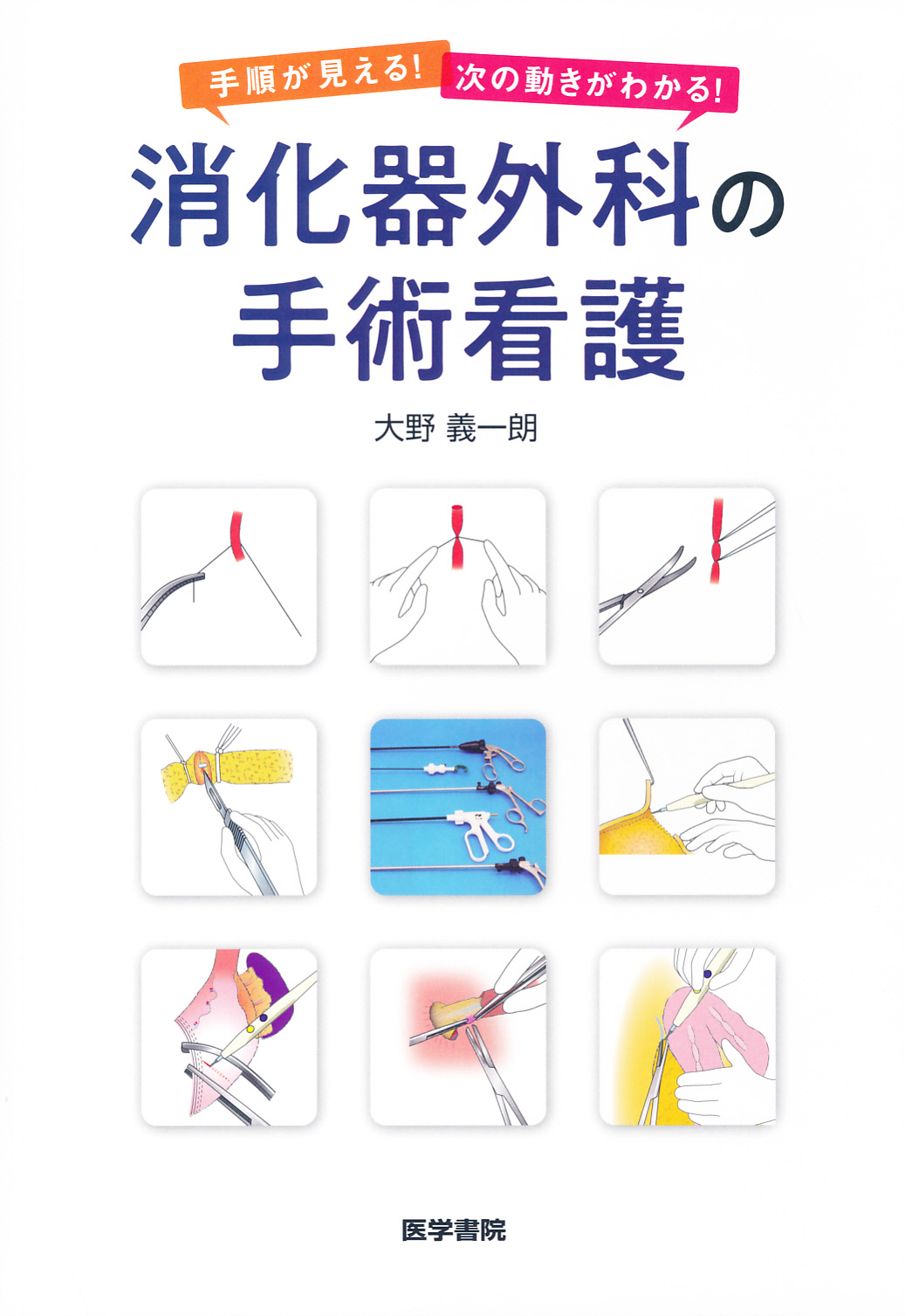 商品詳細ページ | メディカルブックセンター