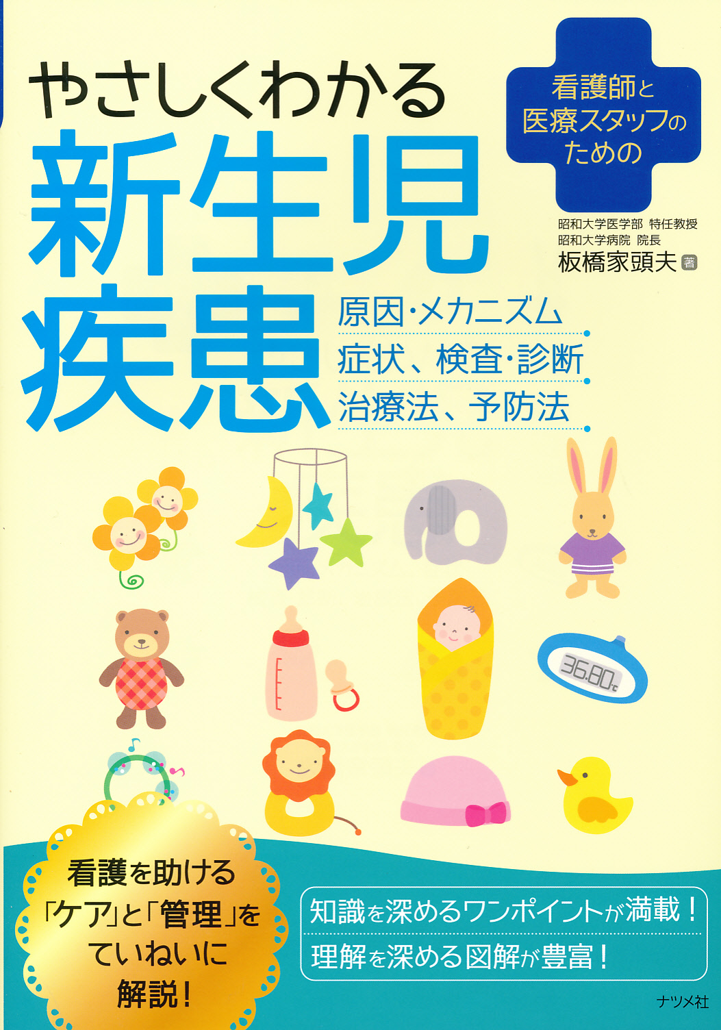 商品詳細ページ | メディカルブックセンター 商品詳細ページ | メディカルブックセンター