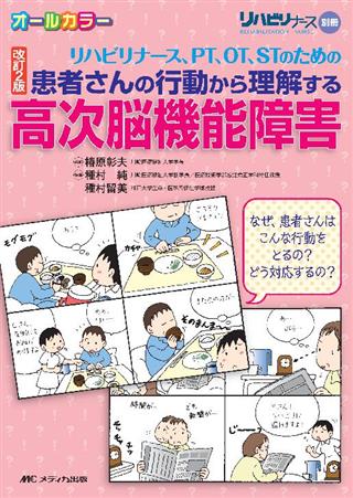 商品詳細ページ | メディカルブックセンター
