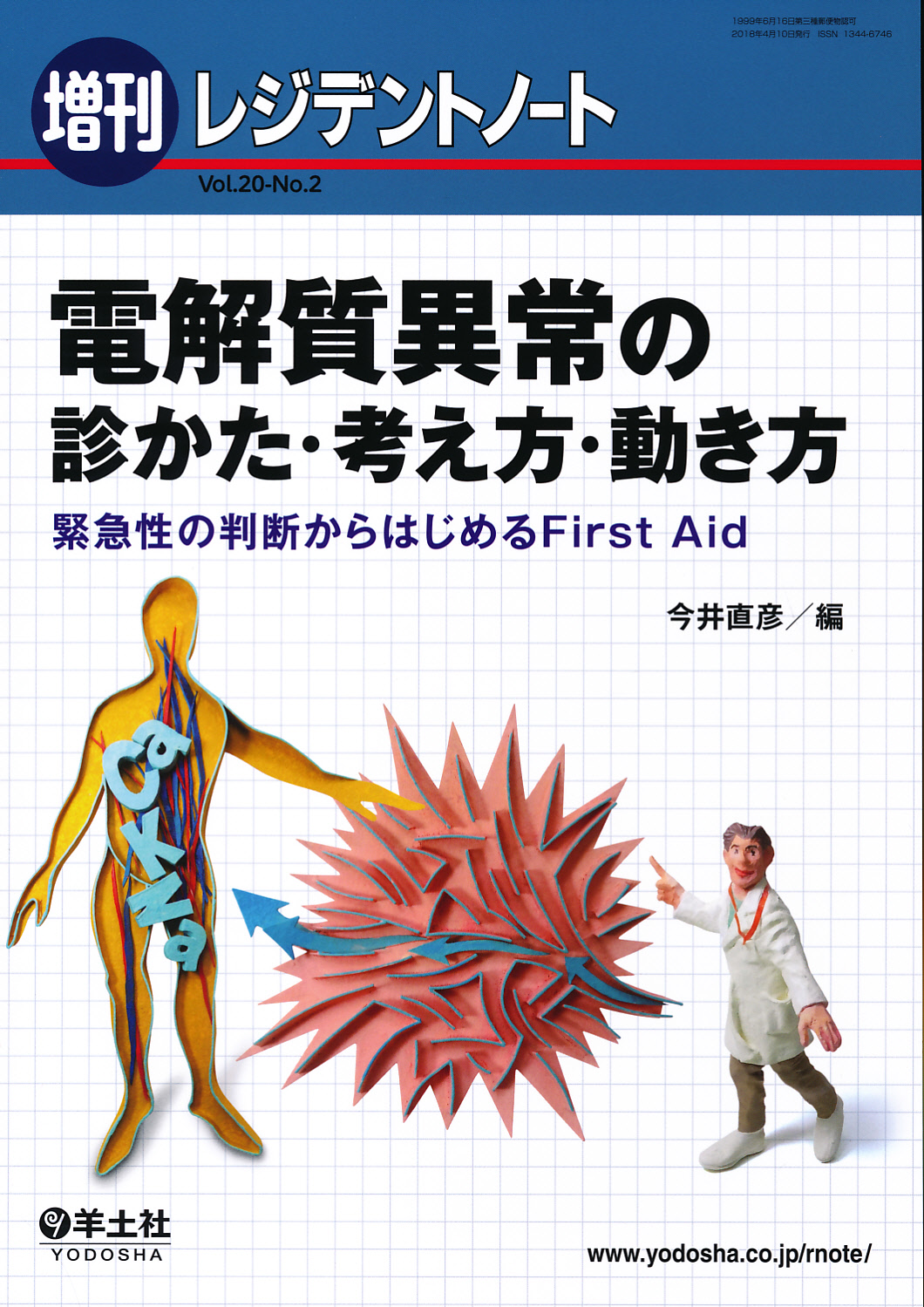 商品詳細ページ | メディカルブックセンター