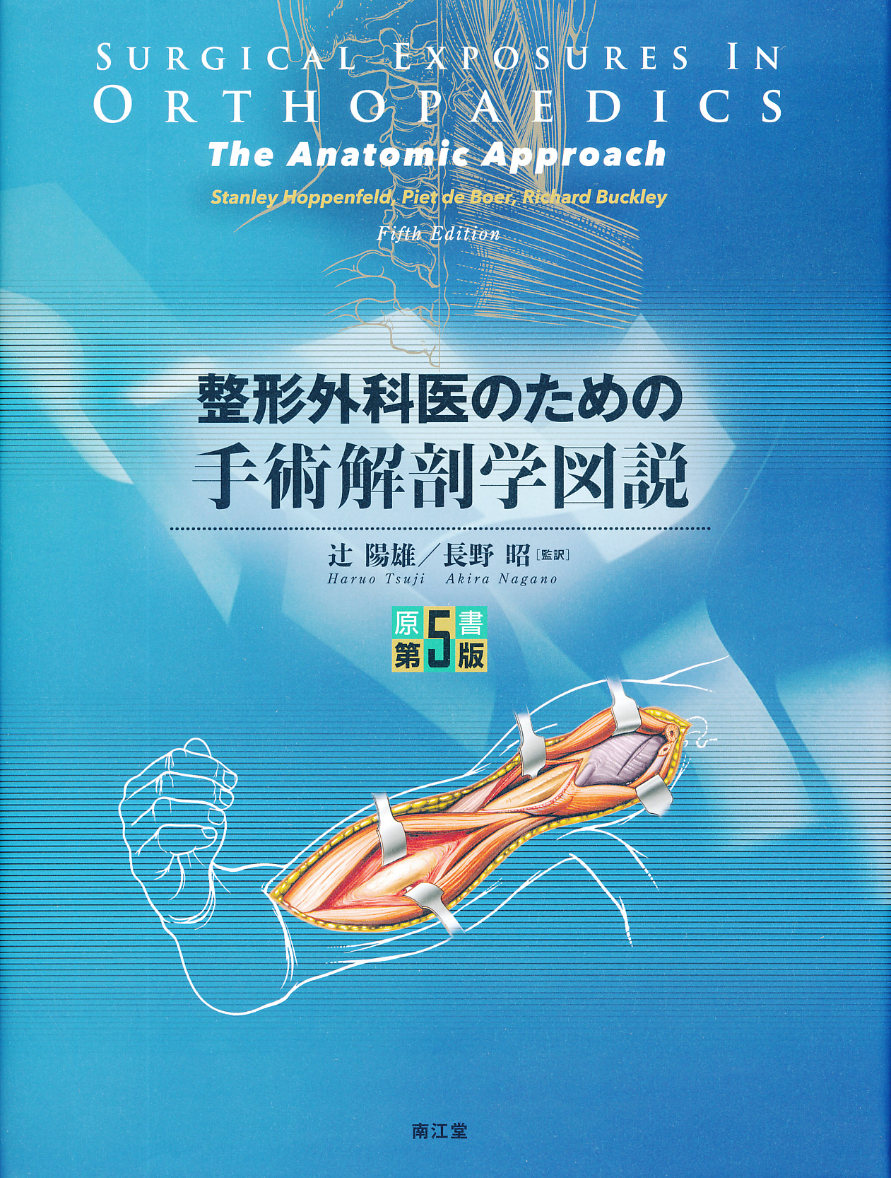 商品詳細ページ | メディカルブックセンター