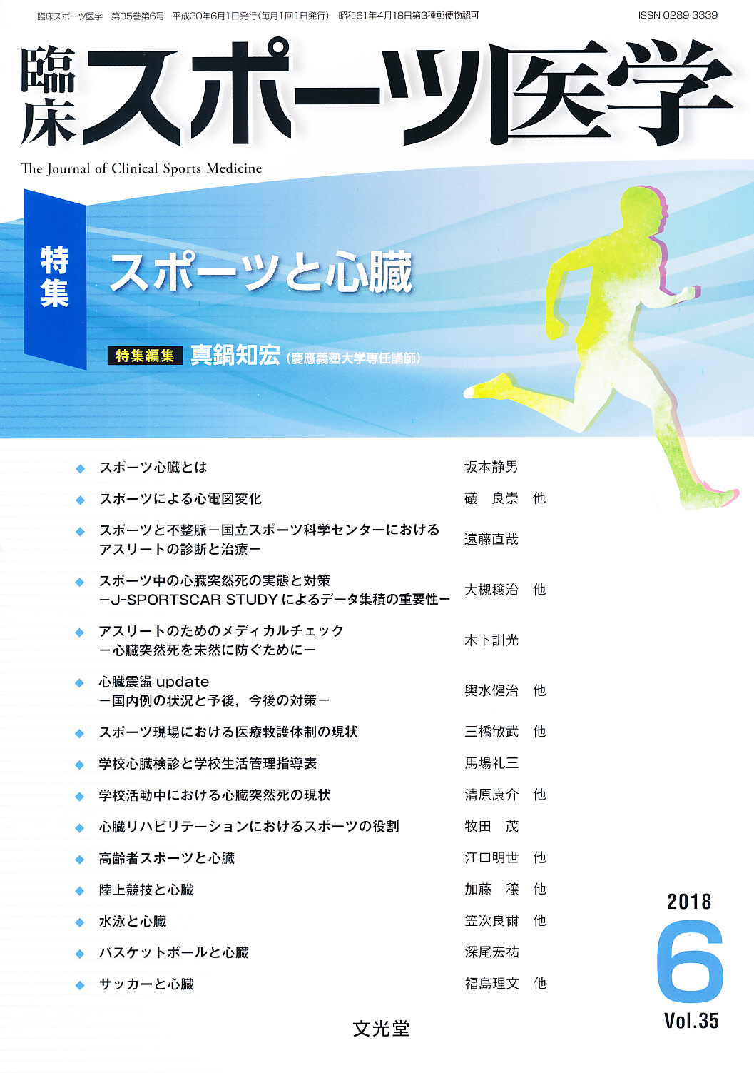 商品詳細ページ メディカルブックセンター